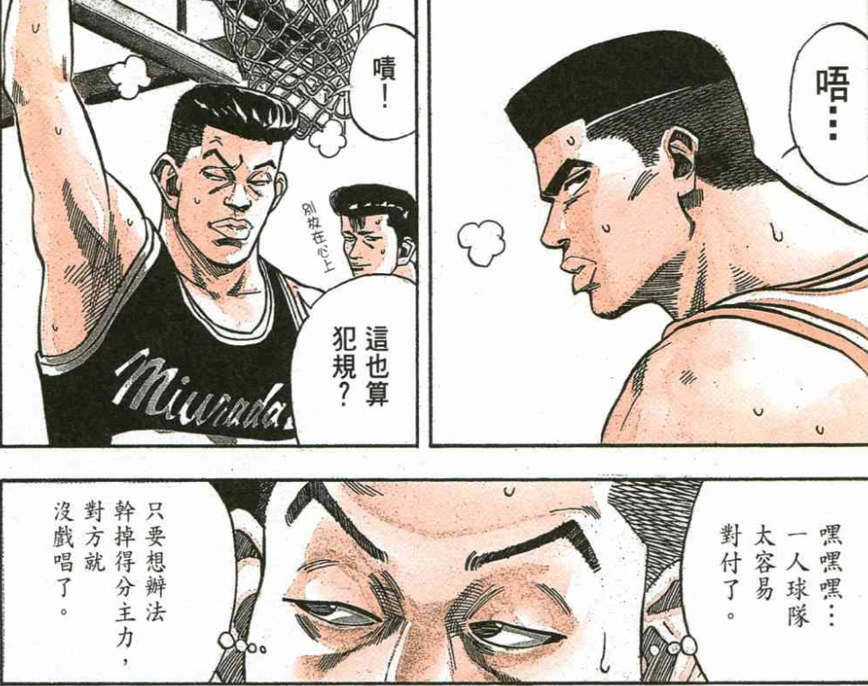 井上雄彦|灌篮高手：三浦台的实力被动画版严重高估，井上雄彦都看笑了！