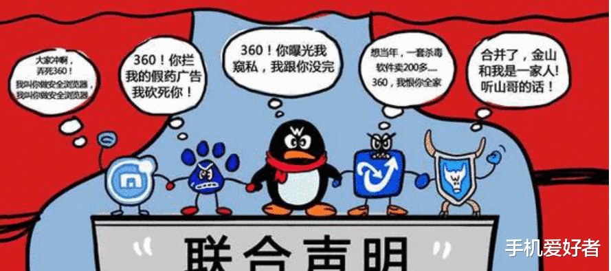 周鸿祎■“3Q大战”周鸿祎还是输了，超6000万用户选择QQ而卸载360