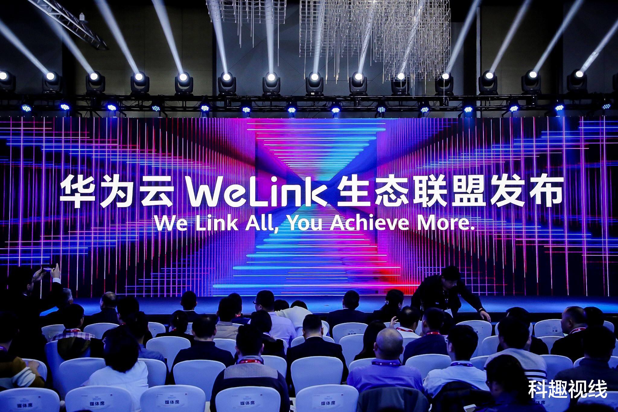 「编程」华为云WeLink,未来将赶超微信?腾讯不紧张吗?