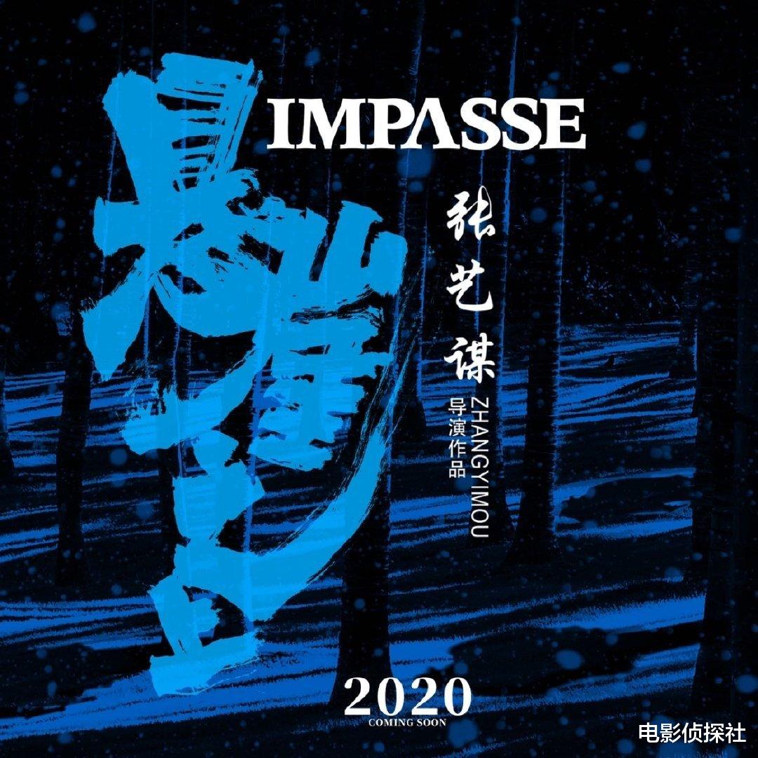 张艺谋|张艺谋新电影《悬崖之上》，阵容超强，配角都是一线