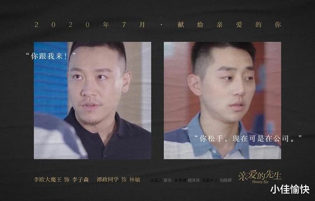 亲爱的先生|国产同性题材网剧《亲爱的先生》即将播出，会有影响力吗？