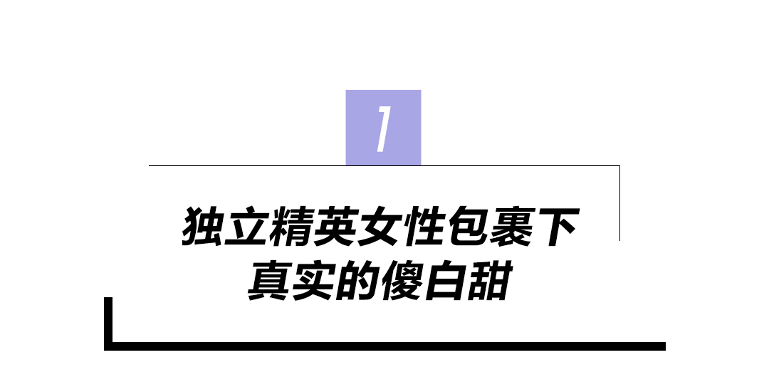 人物设定|刘诗诗“人设崩塌”，不是每个人都会遇到陈一鸣