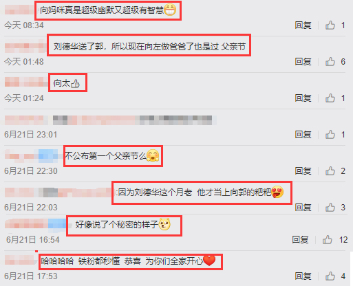 「郭碧婷」向太cue刘德华官宣向佐当父亲，向佐出于保护郭碧婷劝妈妈低调一点