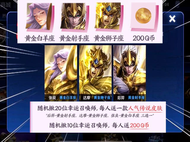 【赵云】买不起龙胆玩家笑了，3款黄金皮肤免费拿，错过2款开黑皮肤血亏