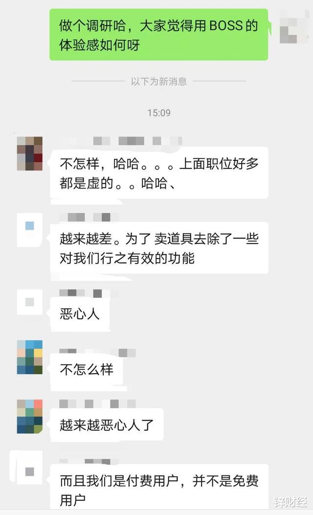 boss直聘|当HR打开BOSS直聘的每一秒，都在烧钱！烧钱！烧钱