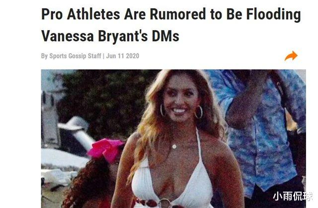 瓦妮莎：曝瓦妮莎遭数十名运动员追求，其中包括两位名人堂，球迷猜测马龙