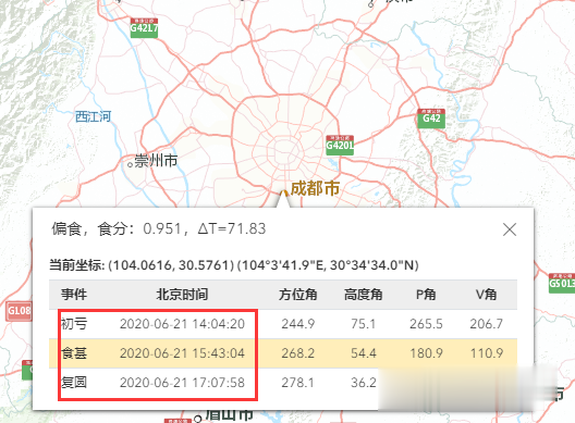 ##“金环日食”要来了！四川全境可看奇观，各市州观赏时间公布！