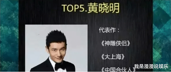 宋茜|美国评选中国十大演技最烂演员：前八位无法反驳，这两人让人意外