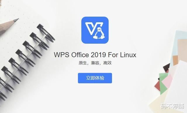 小米科技|要是微软禁止我们使用office,WPS能够起到替代作用吗?