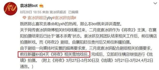 琉璃|《琉璃》未播完就提纯粉丝，后援会态度强硬，原来是为新剧做准备