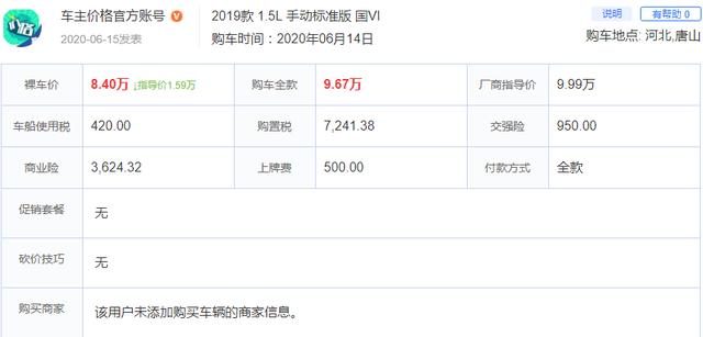 斯柯达明锐|落地不到10万，这合资比捷达耐造，家用油耗5.3L，可惜卖不动