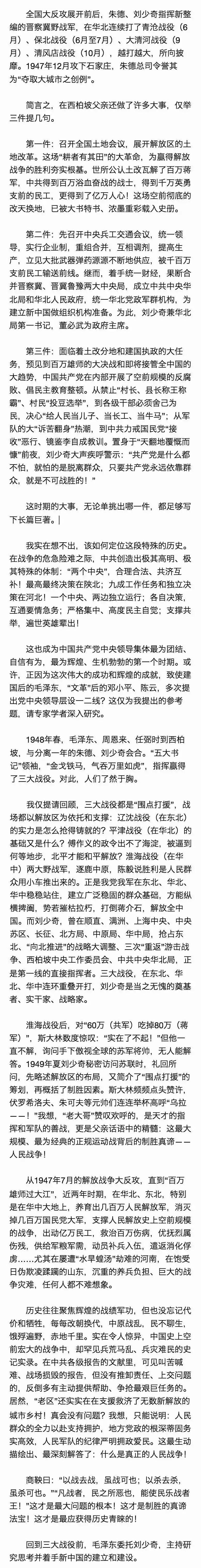 日军|刘源:漫忆父亲刘少奇与国防、军事、军队(下篇)