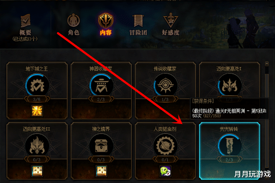 #冷知识#DNF：100级版本冷知识！虽然提升不大，但是你全知道了吗？