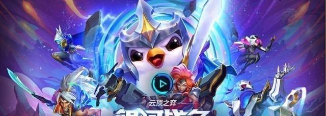 「杰斯·麦卡兰」云顶之奕:冷门T1级别阵容,可以和奥德赛一站,斗枪也不怕