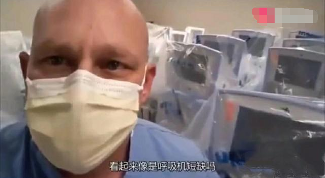 「美国」美国疫情爆出真相，确诊死亡数据都是假的，夸大数据目是因为什么？