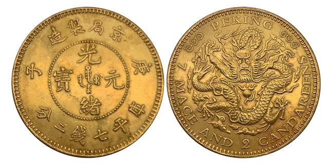 光绪元宝|京局制造光绪元宝金币