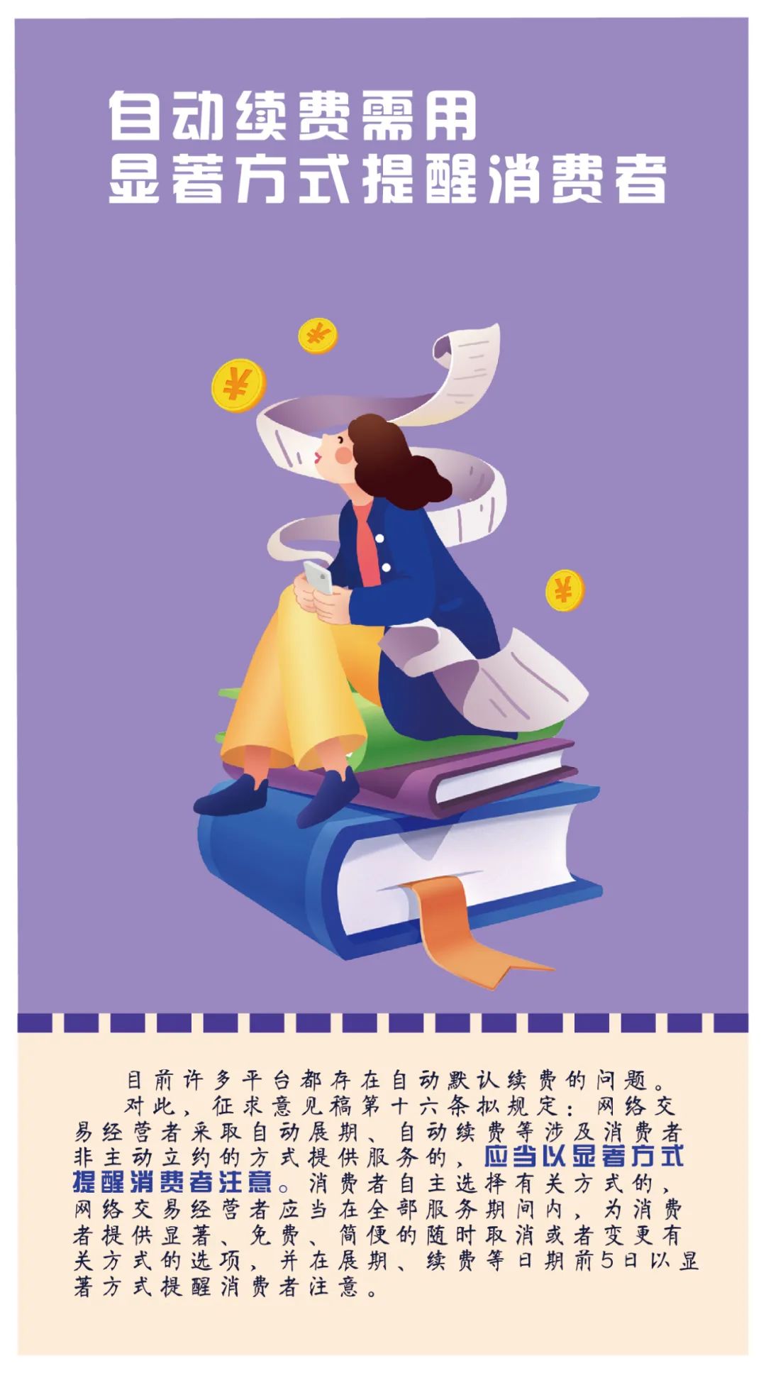 双十一|“双十一”电商的这些行为将被禁止