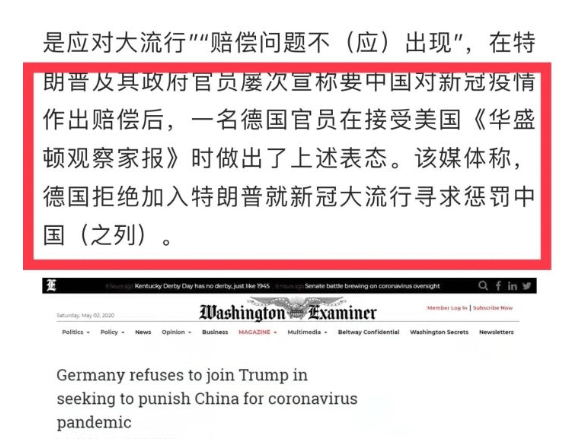 #美国#截至5月4日15时，病毒源头终于尘埃落定？西方“索赔大军”纷纷退群