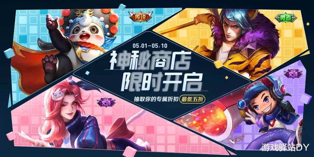 【王者荣耀】王者荣耀29号更新:十大福利来袭,至尊宝返场,6位英雄调整