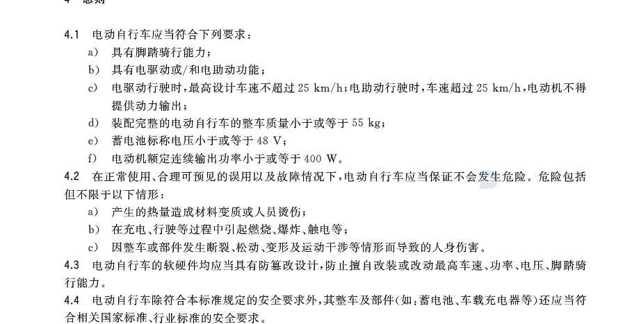 [电动车]上下班的电动车大军或将退出历史舞台，渐行渐远