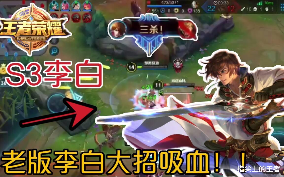 李白|王者荣耀：回到巅峰时期，哪个英雄能够主宰战场？墨子将中路称王