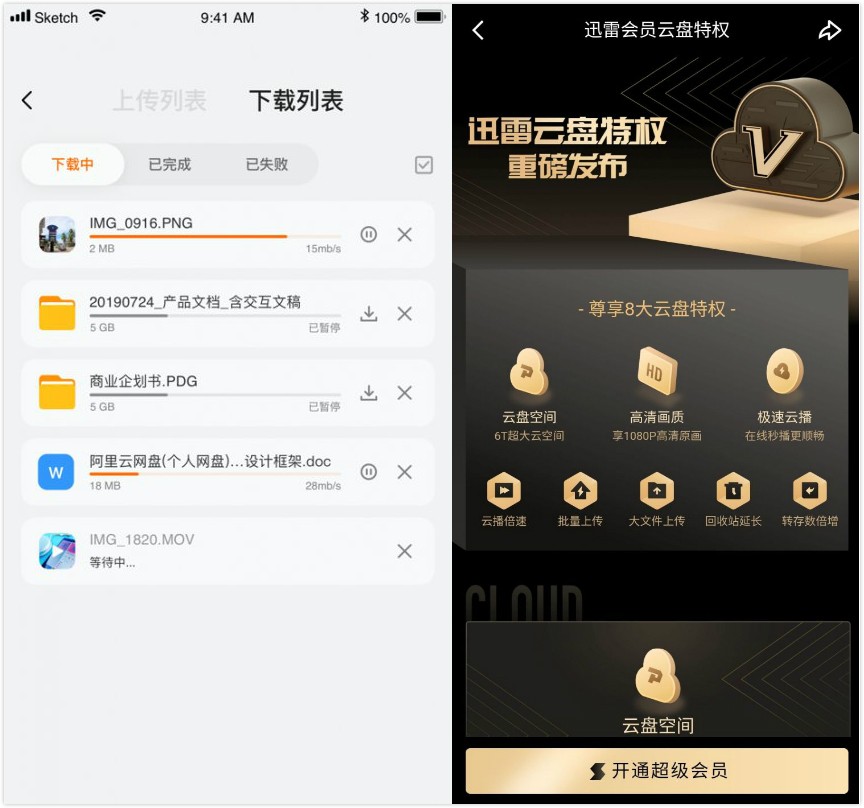 腾讯微博|既然网盘生意那么烧钱，为什么阿里迅雷还要和百度网盘抢饭碗？