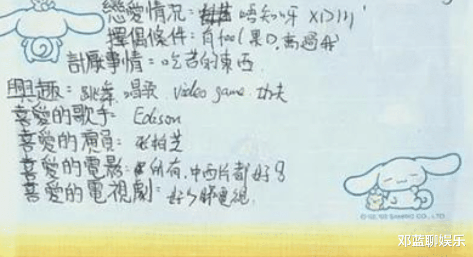 吴宣仪|Baby15岁同学录曝光！喜欢功夫择偶标准很简单，身高意外成亮点