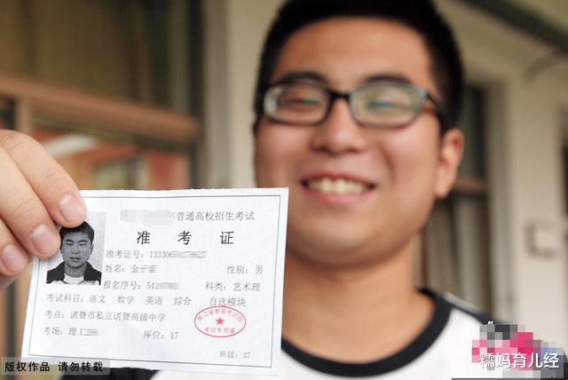 高考志愿|填完“高考志愿”就没事了？做好这5件事，不然会影响大学入学