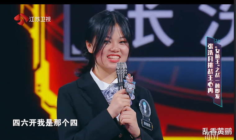 「最强大脑」《最强大脑》同样是清华姚班,同样对战王心冉,两人表现千差万别