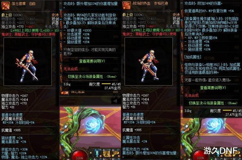 #地下城与勇士#DNF机会只有一次别乱用  \帅又强\毕业武器盘点