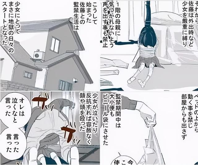 趣观历史|九岁女孩被邻居监禁，父母住在隔壁从未察觉，获救时已不成人形