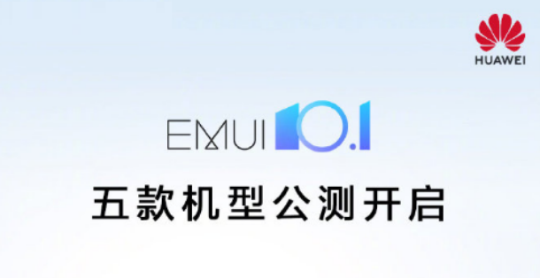 华为@华为公测新系统，流畅度比肩苹果iOS，5款老机型集体受益