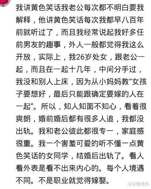 |哪些职业的女性你不会娶?网友:CJ女绝绝绝绝不能要,太乱太可怕哈哈哈