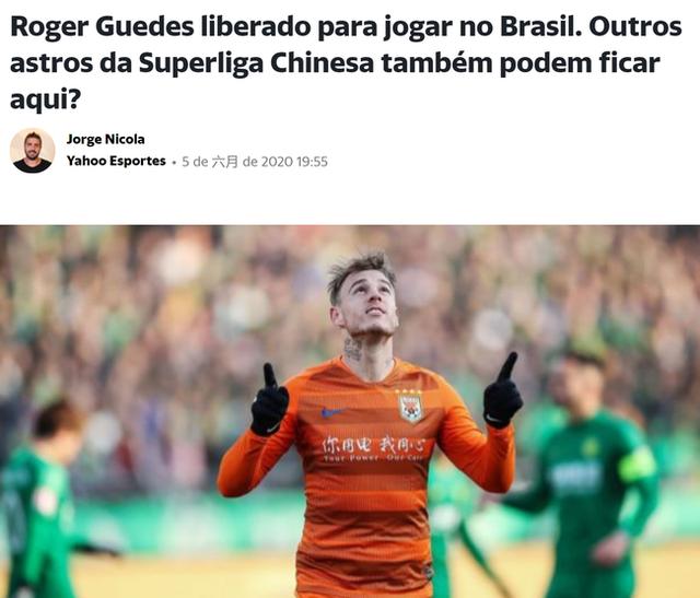 中超■中超传来重磅消息：两大超级外援恐离队，上港迎来利好