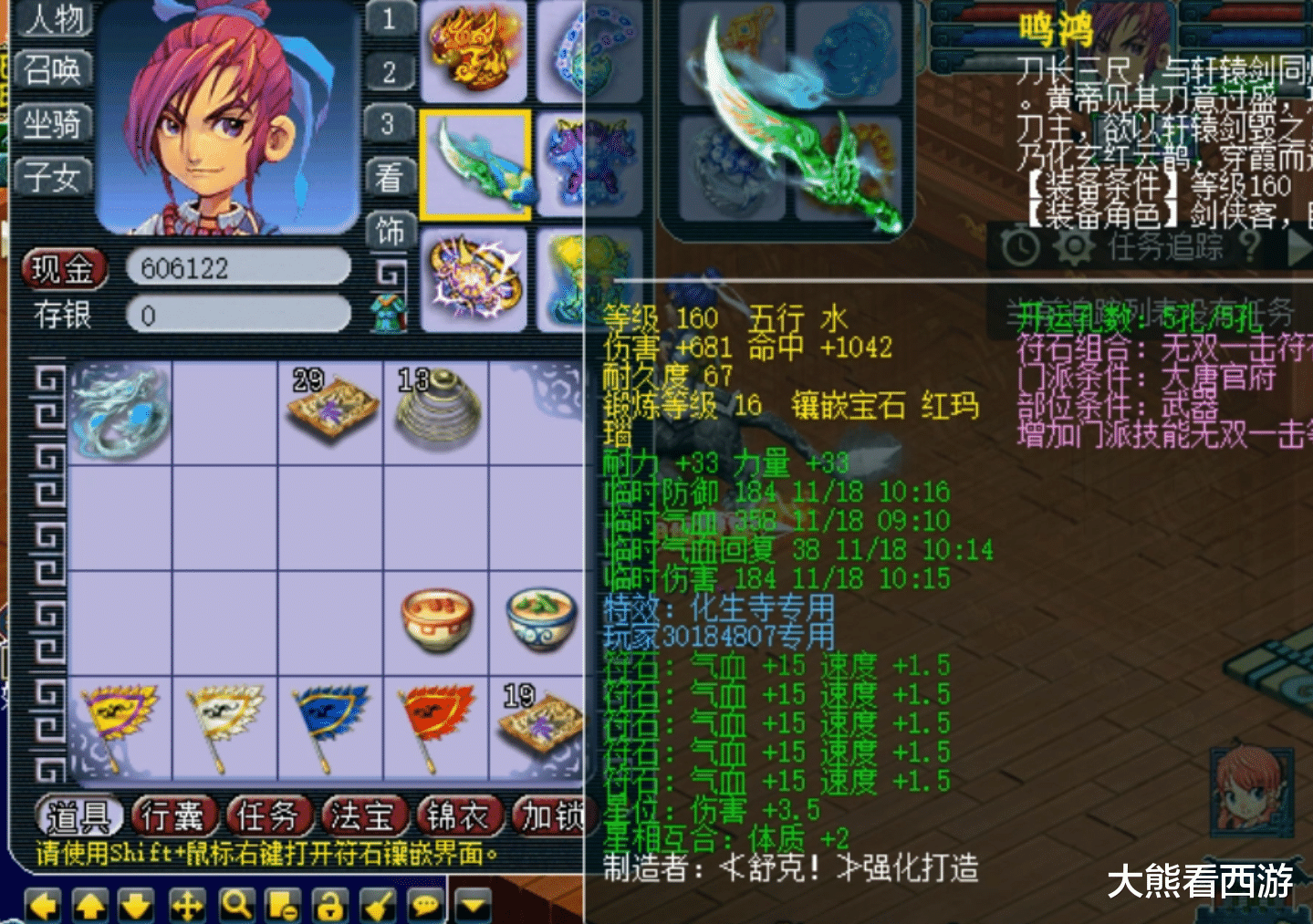 梦幻西游|梦幻西游：小伙炸出140无级别神农3蓝字项链，又是一套海景房！