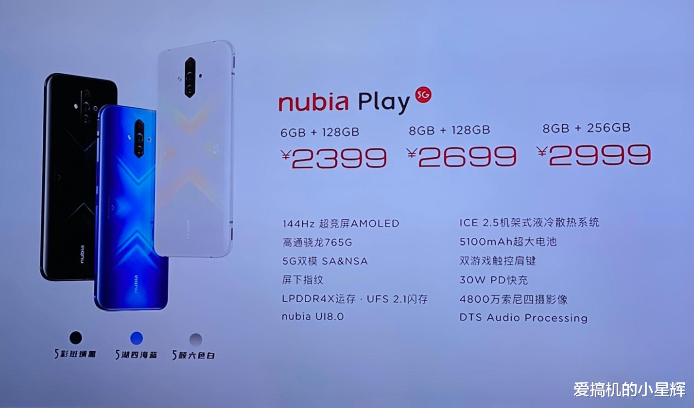 小米科技:网友质疑小米雷军虚假宣传:雷总可能忘了努比亚Play了吧!