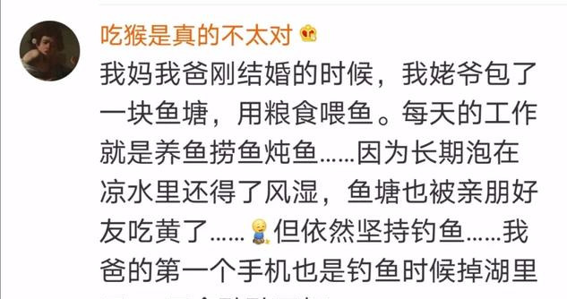 花鲢：论爸爸们有多喜欢钓鱼？钓了三天没回家，哈哈爸爸去哪了