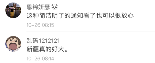 青春北京|喀什疫情后这张旅游提示刷屏，新疆也忒大了！