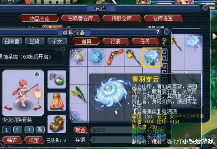 「梦幻西游」梦幻西游：万顺府新出150无级别神器，起步价15万，加属性翻一倍