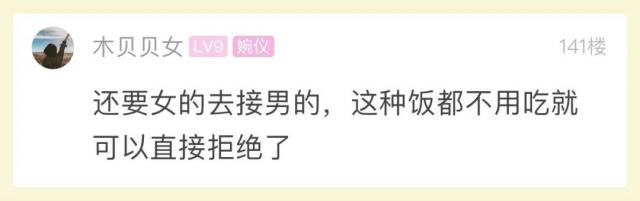 半岛晨报|姑娘：见面发现不合适，回家后相亲男疯狂打我电话！