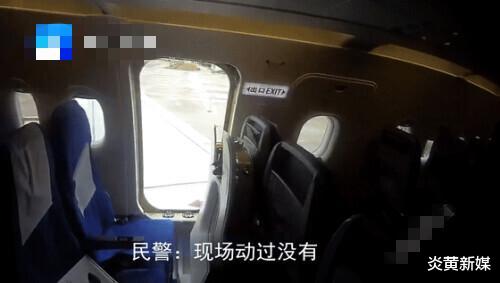 炎黄新媒|女子第一次坐飞机，为“方便”乘客，打开飞机应急舱门，后被行政拘留10日