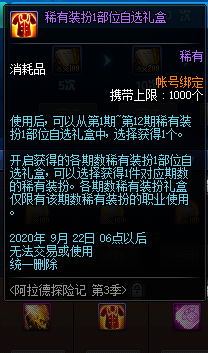 地下城:地下城十二周年期间能拿一套天空?盘点618版本所有天空活动