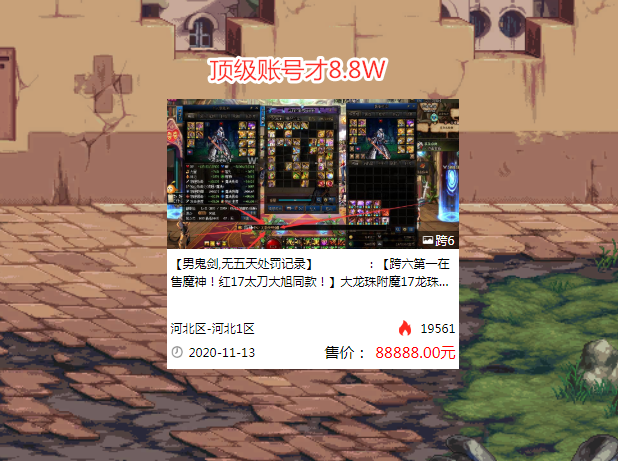 地下城与勇士|DNF：改9钝器后续来了！被上架摆10W，值不值引起热议