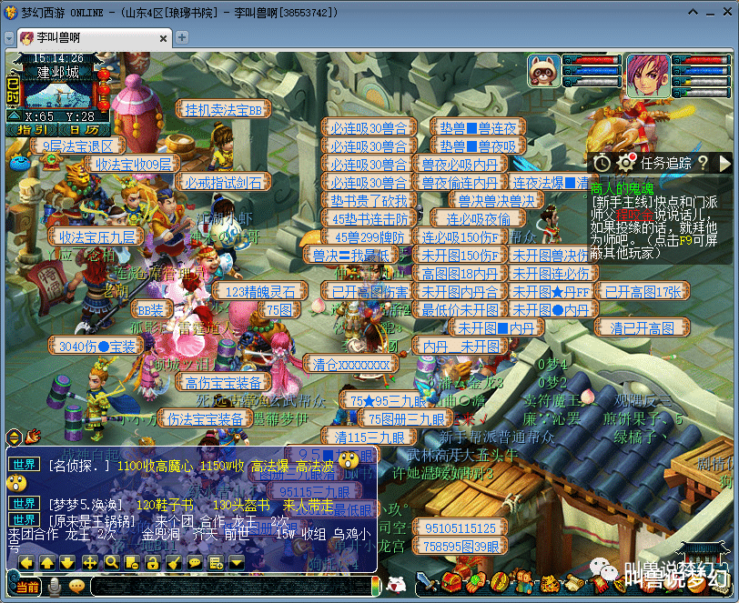 梦幻西游|梦幻西游：新区从排队进入，到玩家逃离变鬼区全过程