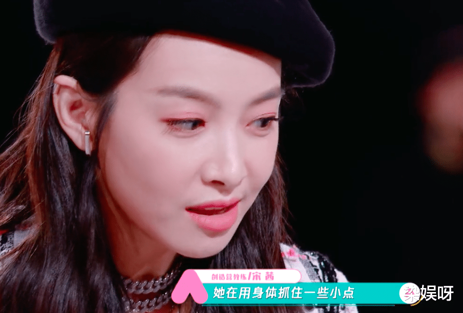 宋茜@《创造营》也有皇族？跳舞摔倒都能晋级，5位导师只有宋茜说真话