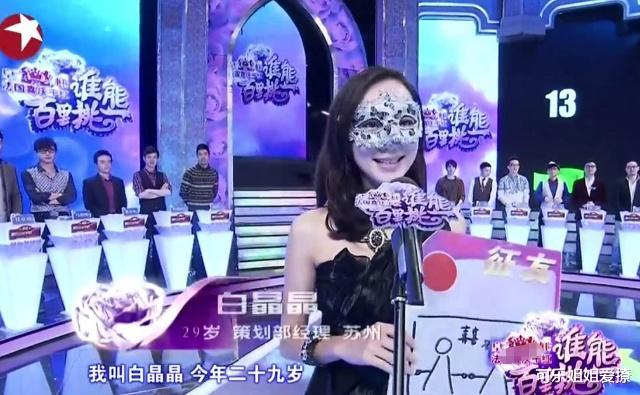 韩雪|韩雪带面具上节目相亲，现场男嘉宾无人留灯，揭下面具后全体沸腾