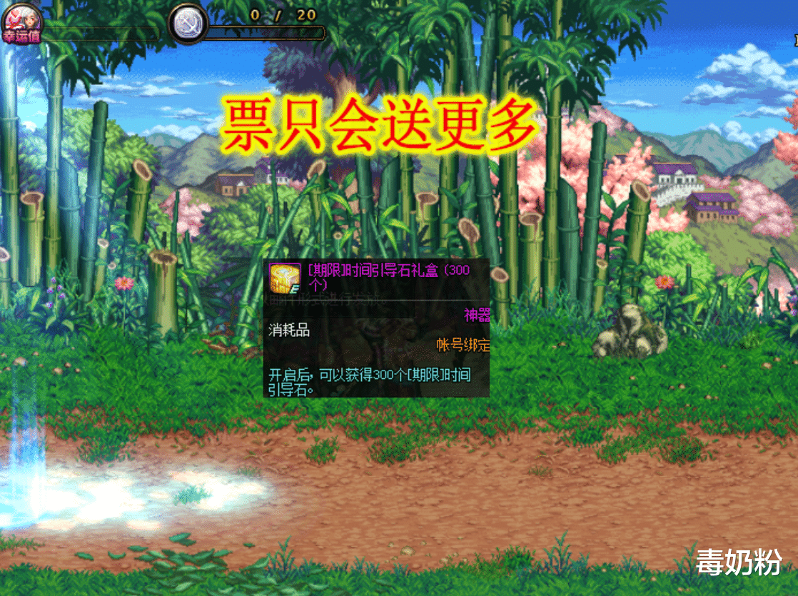 【地下城与勇士】DNF：五一礼包上架时间确定，同时出新的“超级宝珠”！