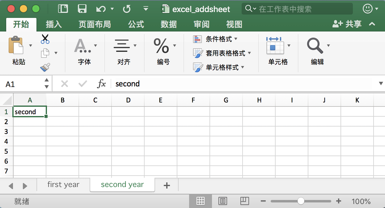 excel|自动化：利用excel开源库自动生成文档，解决重复性操作