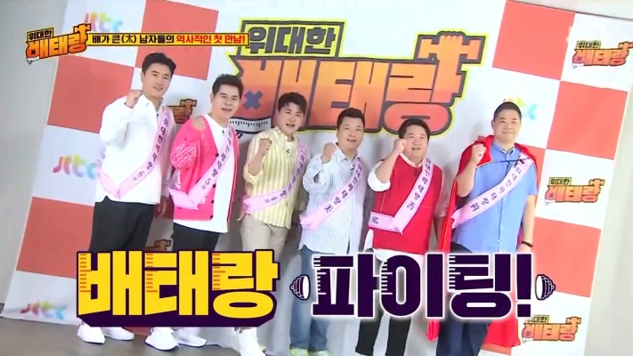 【郑亨敦】郑亨敦新概念减肥节目播出 少减一斤捐一千万 韩综创新力你怕了没