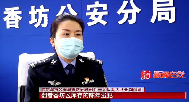 五五购物节@女子14年前遭闺蜜和男友持刀抢劫……哈尔滨女警一顿饺子智擒嫌犯